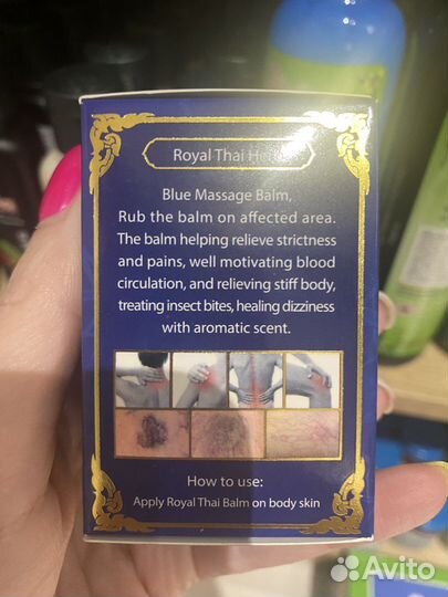 Тайский бальзам 50 грамм