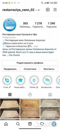 Реставрация ванн,эмалировка ванн