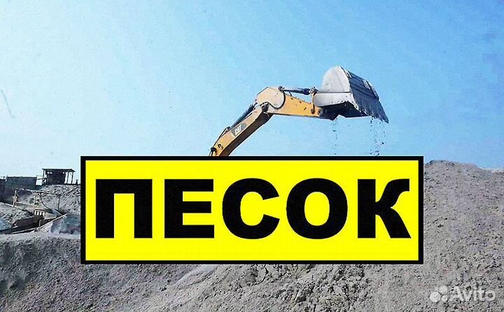 Песок. Фал