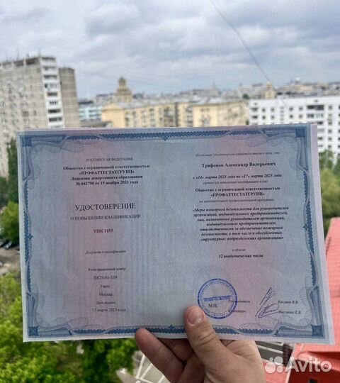 Удостоверения, корочки, обучение, переподготовка