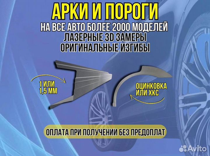 Пороги Citroen Jumper 2 ремонтные кузовные