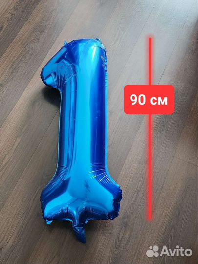 Синий шар цифра 90 см