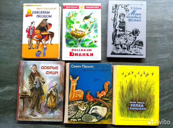 Детские книги
