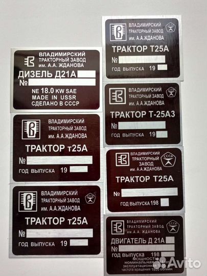 Таблички кабины мтз и другие