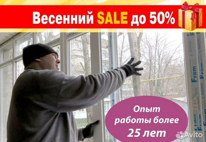 Пластиковые окна