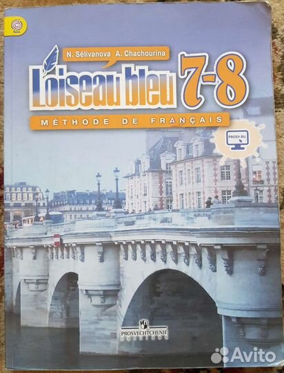 Учебники за 8 класс