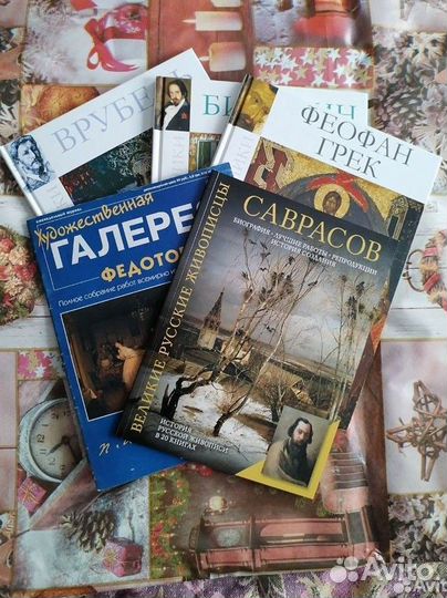 Книги про художников