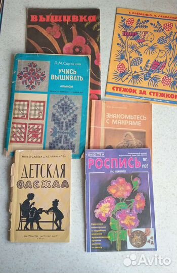 Книги по рукоделию СССР