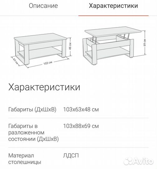 Журнальный столик