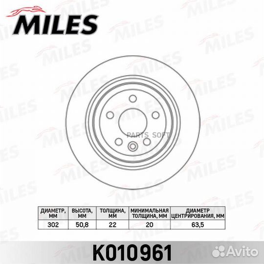 Miles K010961 Диск тормозной volvo XC60 08- задний