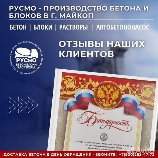 Бетон