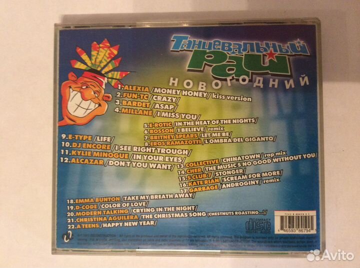 CD новогодние диски