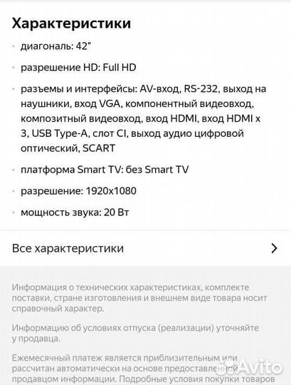 Телевизор LG диагональ 42 дюйма (107 см)