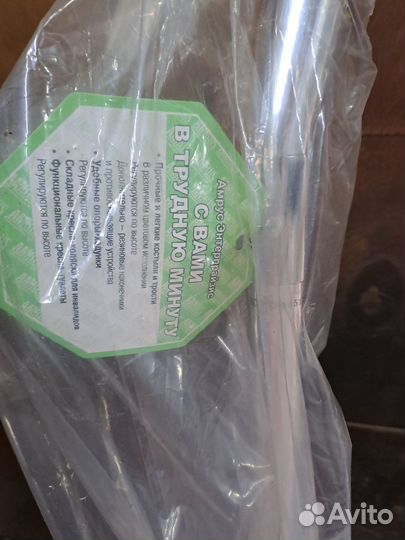 Костыли Amrus amfc12 под локоть,с упс (рост160-180