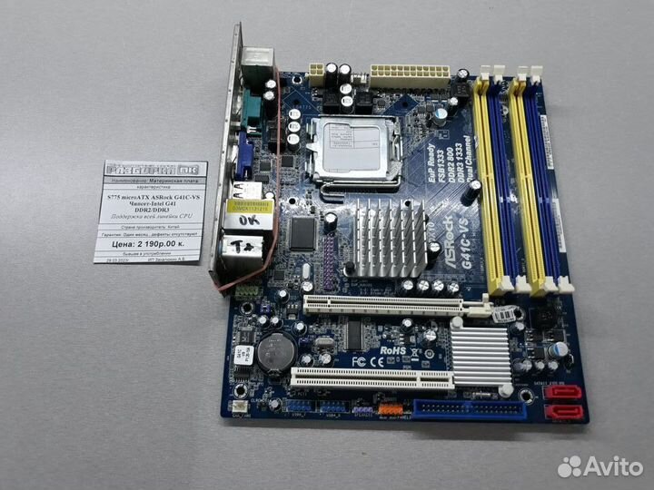 Материнская плата Socket 775 microATX ASRock G41C