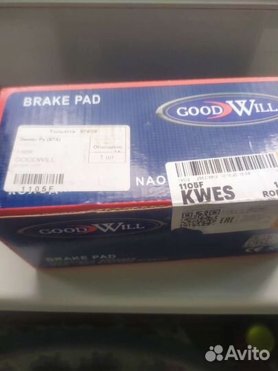 Передние колодки Goodwill 1105F на Ниссан