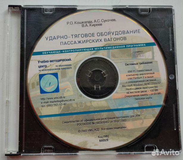 DVD по ремонту и эксплуатации пассажирских вагонов
