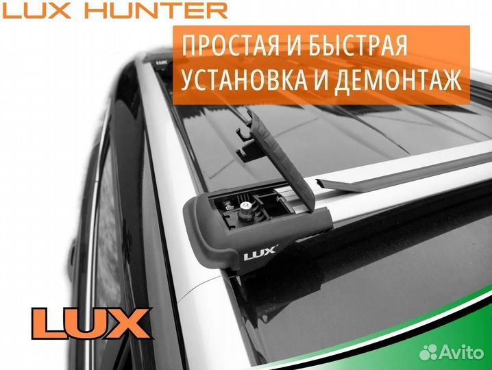 Багажник на крышу LUX hunter CS35plus 2018- L54