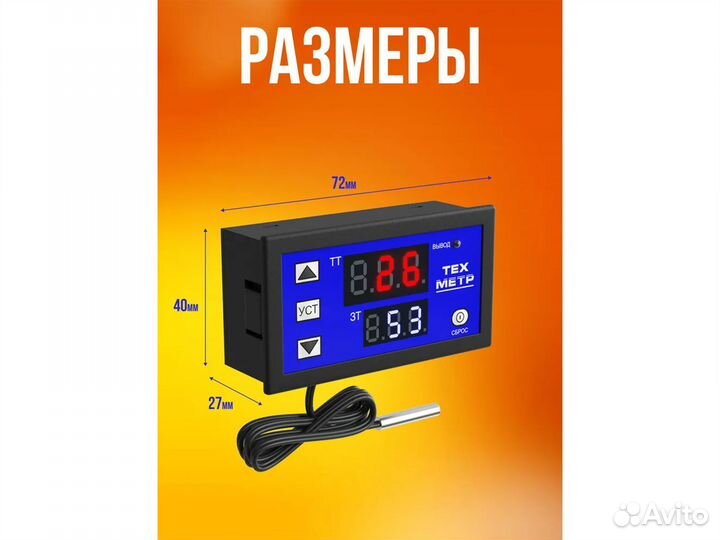 Терморегулятор контроллер температуры цкт-2