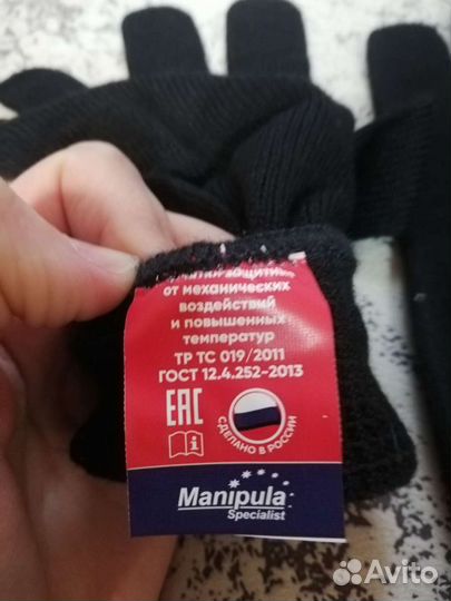Перчатки демисезонные