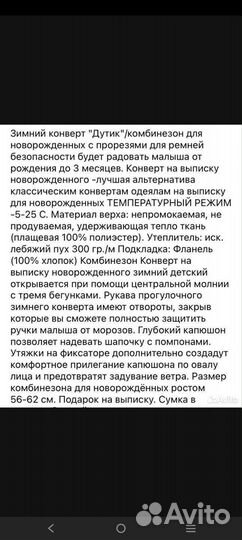 Конверт на выписку зимний