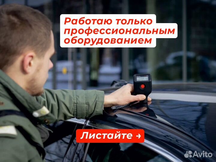 Автоподбор. Автоэксперт