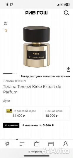 Kirke tiziana terenzi