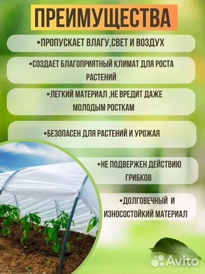 Спанбонд 1,6мх40м 60г/м2