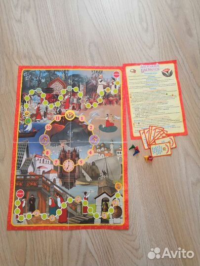 Игра-ходилка