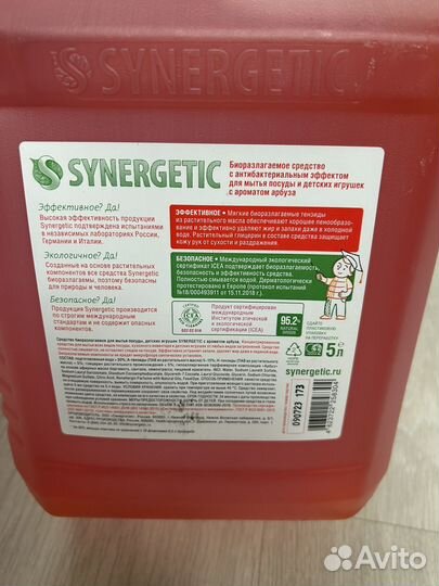 Средство для мытья посуды 5 литров synergetic