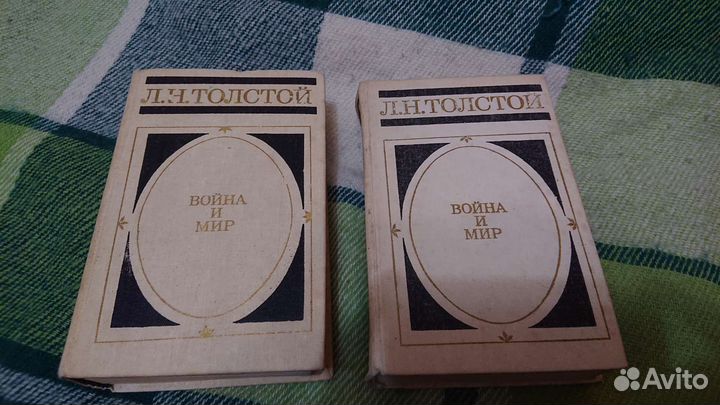 Л. Н. Толстой Война и мир 1983г
