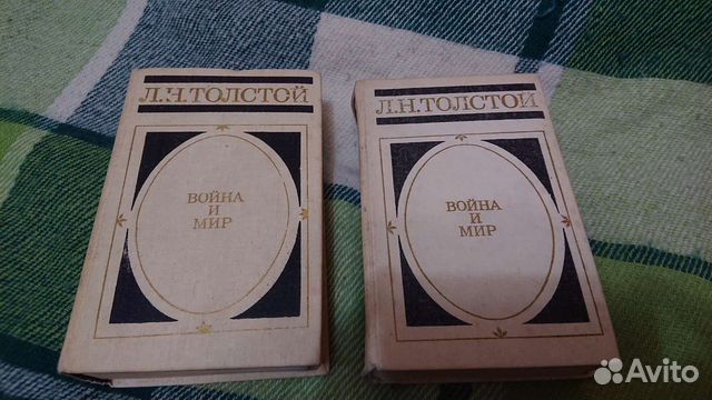 Л. Н. Толстой Война и мир 1983г