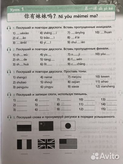 Рукодельникова 6 класс