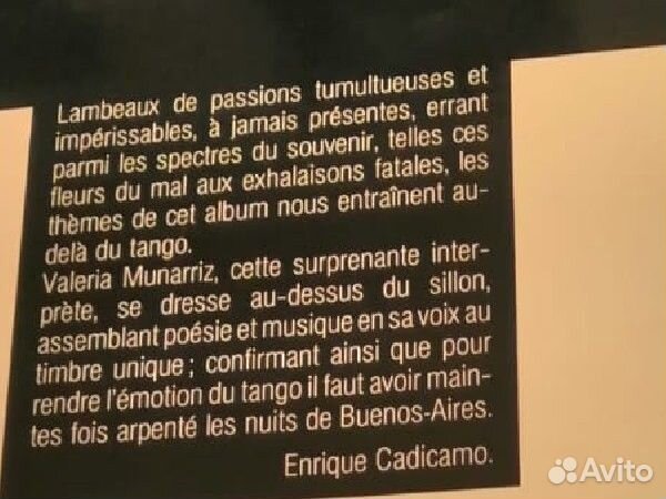 Виниловая пластинка Валерия Мунаррис