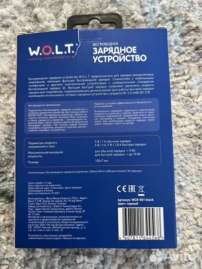 Беспроводная зарядка