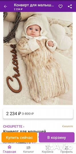 Конверт на выписку, для прогулок летний (новый)