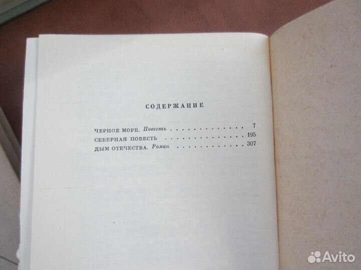 А. Рутько. Пленительная звезда. 1979 год