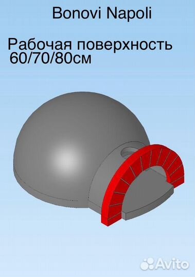 Печь для пиццы на дровах Помпейская печь