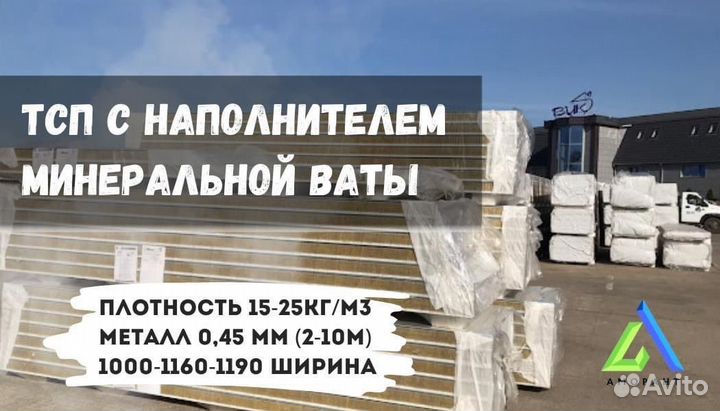 Cэндвич-панели ппс 50 мм ГОСТ 8