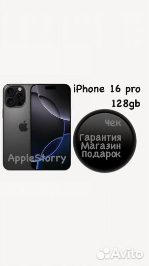 iPhone 16 Pro, 128 ГБ