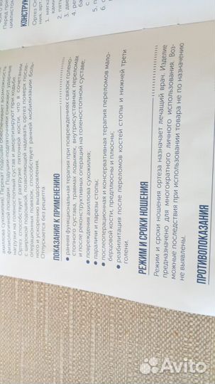 Ортез на голеностопный сустав orlett has 301