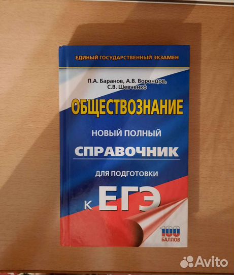 Учебники эгэ, 10-11 кл