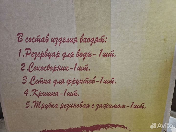 Пароварка/соковарка