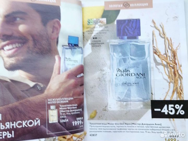 Мужская туалетная вода avon и Орифлейм