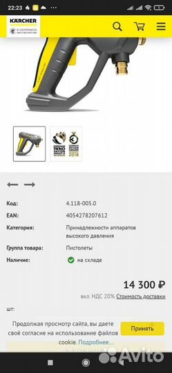 Пистолет для мойки Керхер (оригинал)