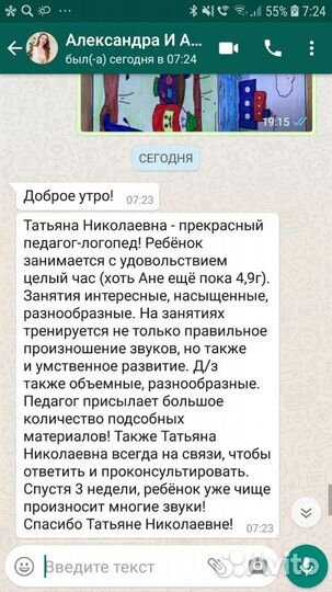 Логопед-дефектолог, заиколог, подготовка к школе