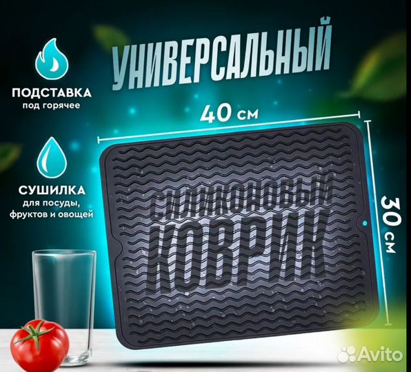 Силиконовый коврик и доски