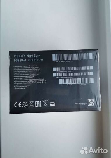 Xiaomi Poco F4, 6/128 ГБ