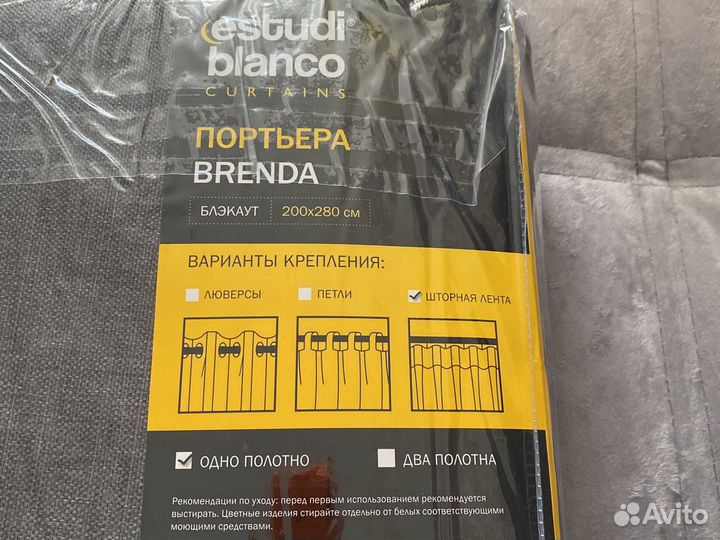 Шторы блэкаут