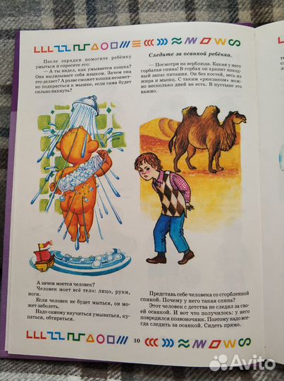 Книги на развитие речи